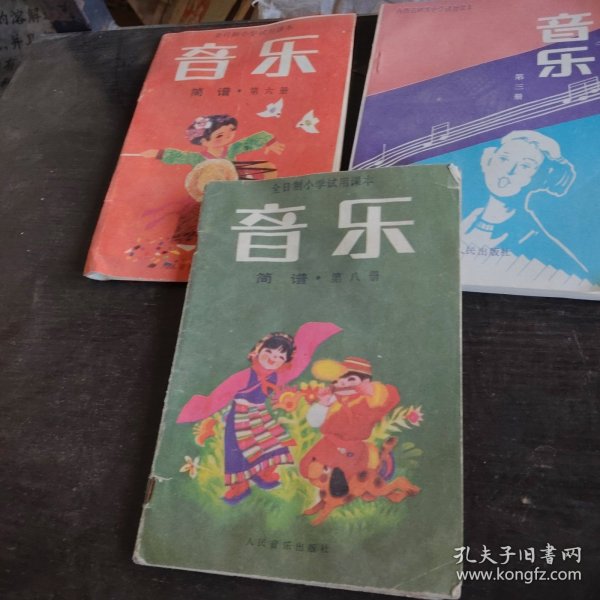 一九八七年小学音乐第三六八计三册合售