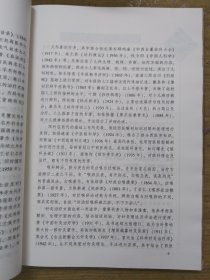 费伯雄医著大成·近代名医医著大成
