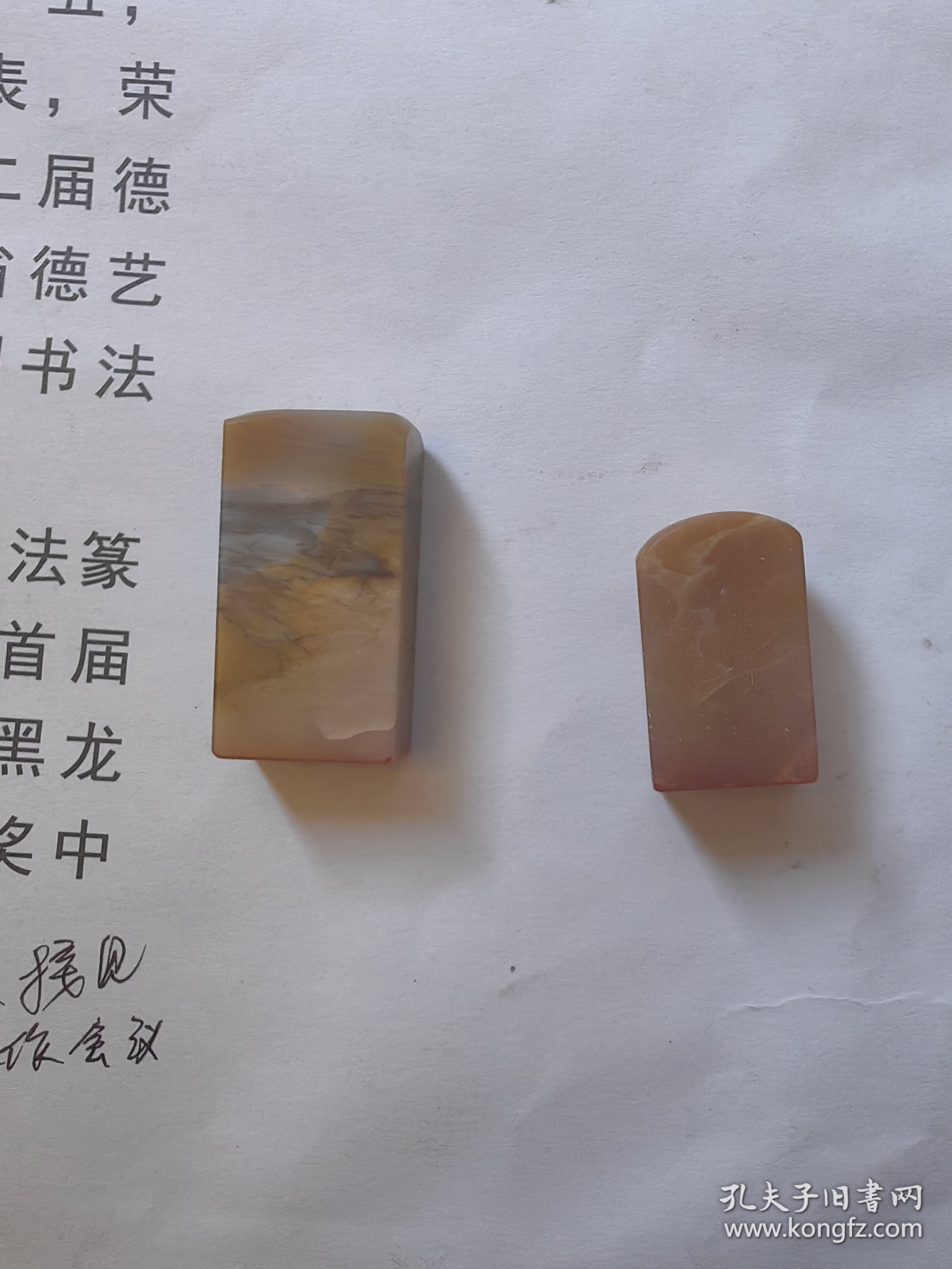 印章二枚 一枚作者为立新 别一枚无款