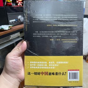 美帝国的崩溃：过去、现在与未来