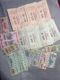 湖南省粮票煤票全国粮票1966年合计26张