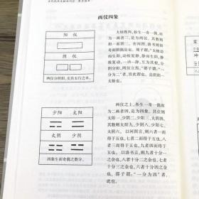 正版象吉通书全套四册 魏明远原著 闵兆才编 古代纪历文献丛刊2