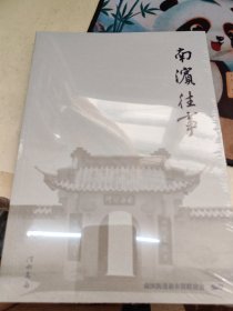南滨往事（里面有很多瑞安老照片图）