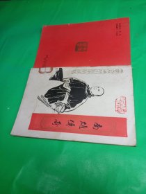 南雄傳奇