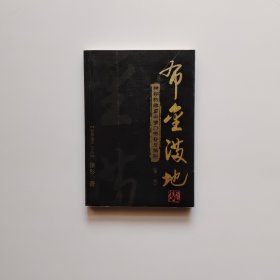 布金满地：神秘的峨眉山佛门传奇与揭秘