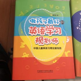 做孩子最好的英语学习规划师：中国儿童英语习得全路线图 ， 懒人解决方案2