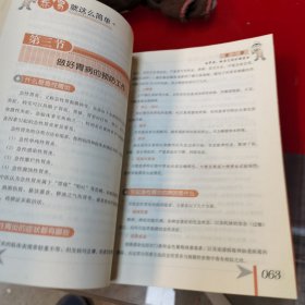 常见病保健丛书-养胃就这么简单