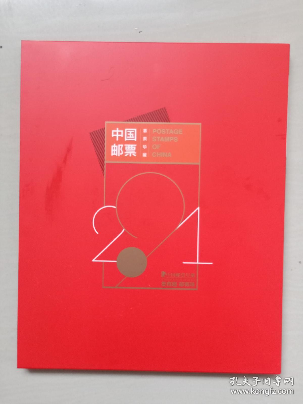 特色集邮：2021年中国邮票年册，实册，总公司预订册，含2021-1牛赠版、小本票及全年邮票小型张个性化邮票