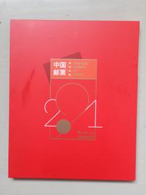特色集邮：2021年中国邮票年册，实册，总公司预订册，含2021-1牛赠版、小本票及全年邮票小型张个性化邮票