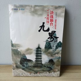 决战仙台