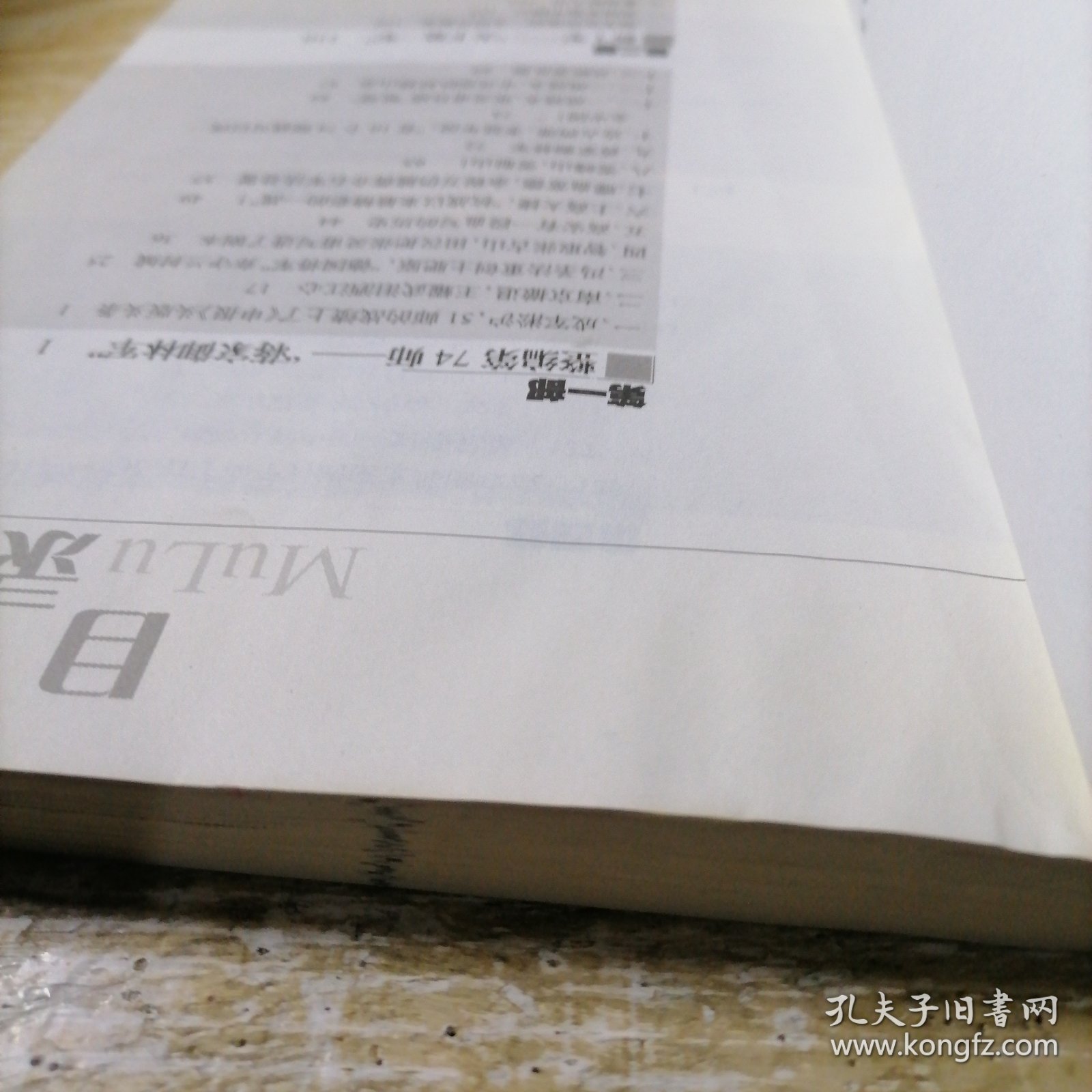 蒋介石五大主力兴亡实录