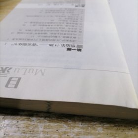 蒋介石五大主力兴亡实录