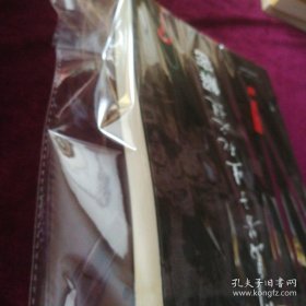 《川岛芳子生死之谜解密》(李刚 签名本)