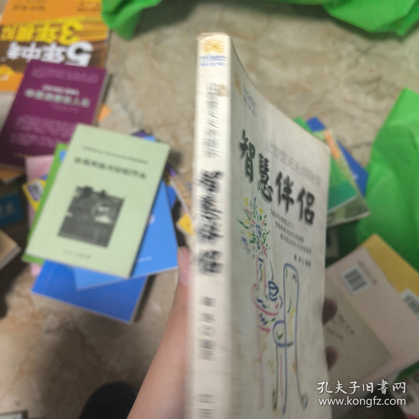 智慧伴侣：让智慧天天伴随你——智慧之旅 NO：1