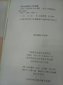 白领三年做老板:一套深藏不露的创业准备方案:一位海归派成功人士专为中国白领量身设计。