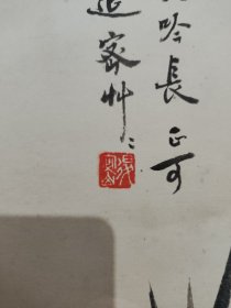 周退密，原名昌枢，号石窗，室名红豆宦，四明名宿，工诗词、擅翰墨，精碑帖，富收藏，大凡传统文人的雅嗜，他皆有造诣，郑逸梅先生曾称之为“海上寓公”。镜心裱，处理以前旧物，便宜处理不折腾，慎重下单