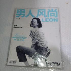 男人风尚 2021年第3期