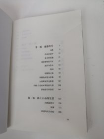 苦炼 【段映虹 签赠 盖章 带名片】