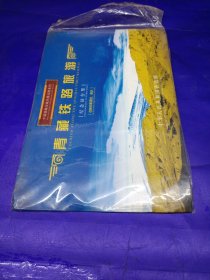 青藏铁路旅游纪念站台票