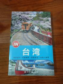 全新未拆 Lonely Planet “IN”系列：IN台湾：2014年版