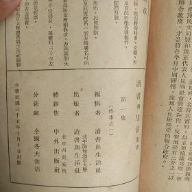 八上八下之谜，几个问题，算术的故事，写什么？，4本合售（燕京大学）