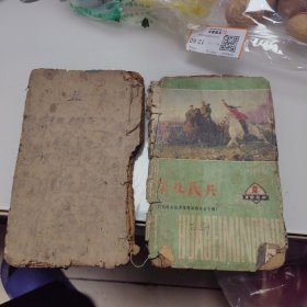 新编杨曾地理家传心法捷诀一贯堪舆（存2册，卷一和卷六）