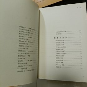 标准数独一本通 北京广播电视台数独发展总部