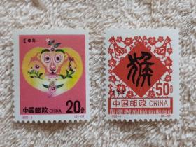 邮票   1992-1    猴