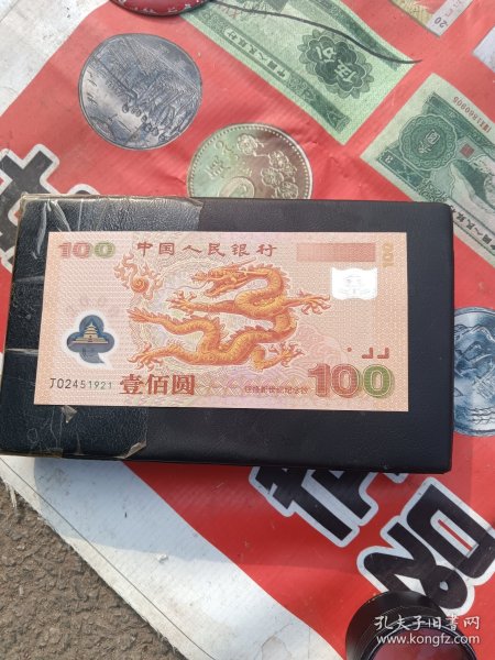 绝品2000年龙钞一张