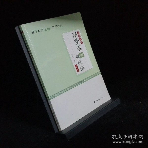 考前必背商经