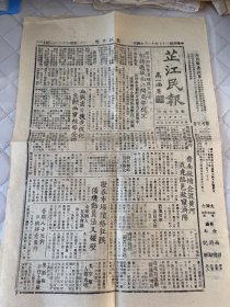 抗战文献     民国27年11月14日《芷江民报》   敌沿江鄂粤汉线进犯湖南通城南江间局势稳定、血战尽日我克丛化、晋南敌增企渡黄河我克临邑敌窜济阳、三机关讨论设常备队兵、冒替兵役逃亡按二罪俱例严惩、怎样守住我们家乡。