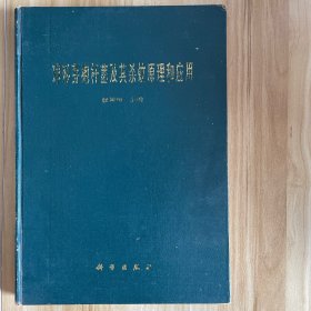 球形芽孢杆菌及其杀蚊原理和应用