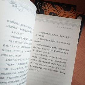 小鸟公主 5册合售