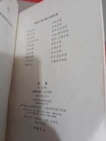辞海4本合售