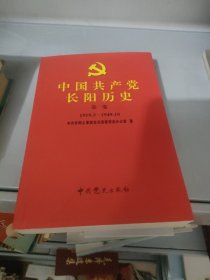 中国共产党宜昌历史.第一卷:1919.5-1949.10