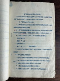 煤气站安装验收质量标准