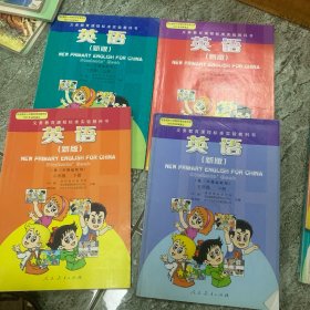 义务教育课程标准实验教科书英语5年级6年级上下合计4册