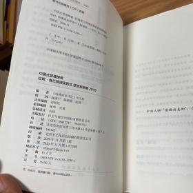 Harvard哈佛商业评论（2020年增刊）——中国式管理探索2019年获奖案例集（一版一印）