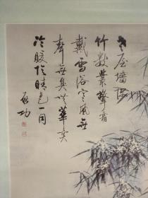 约八九十年代 启功先生 国画竹子四条屏年画，彩色高清印刷  一盒四幅 库存全新自然旧，每幅整体尺寸120x45