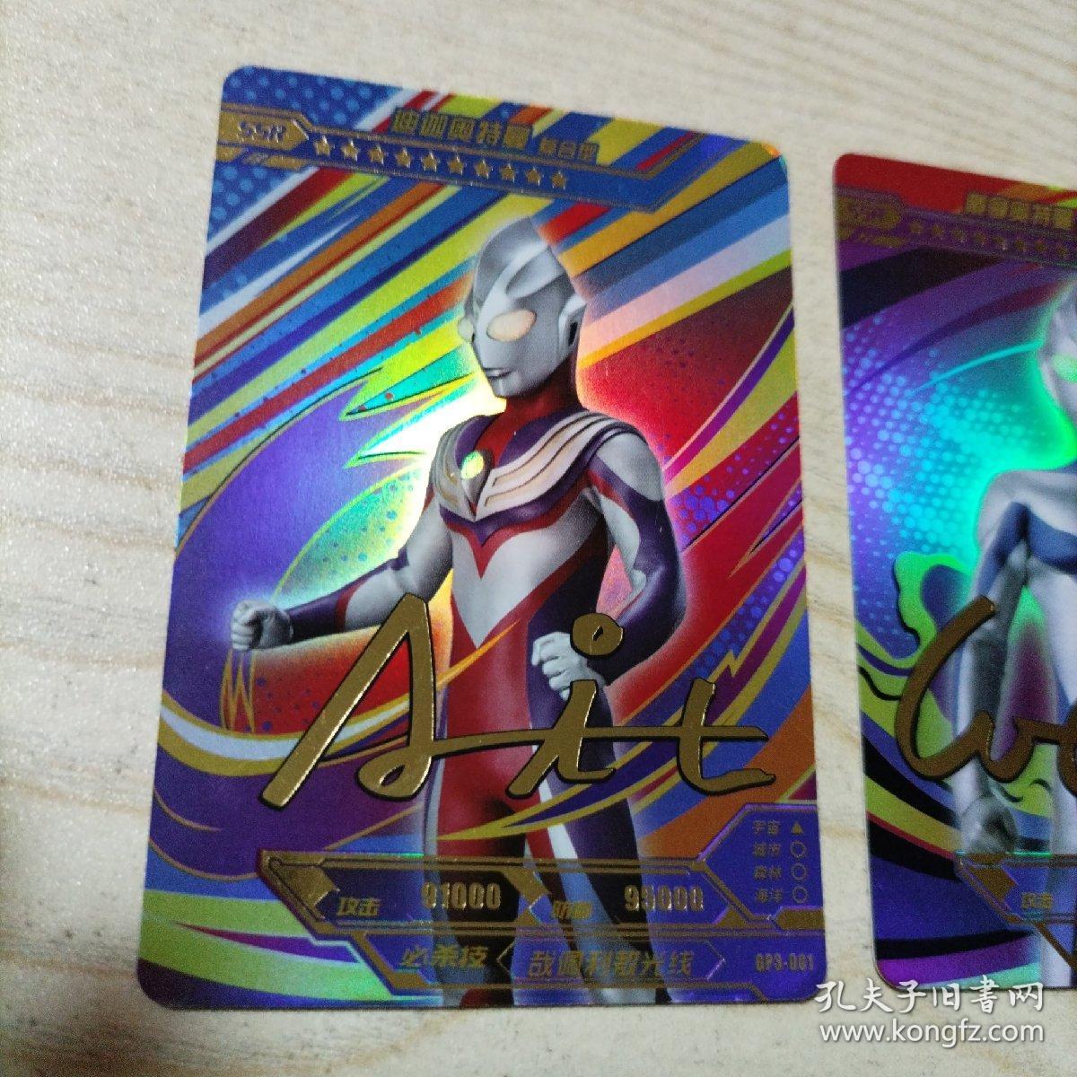 卡游奥特曼SSR卡3张签名卡（赛罗奥特曼，戴拿奥特曼，迪迦奥特曼）