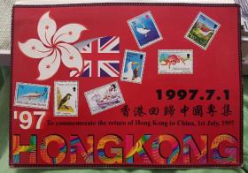 香港回归中国专集 （无邮票）
邮册空折