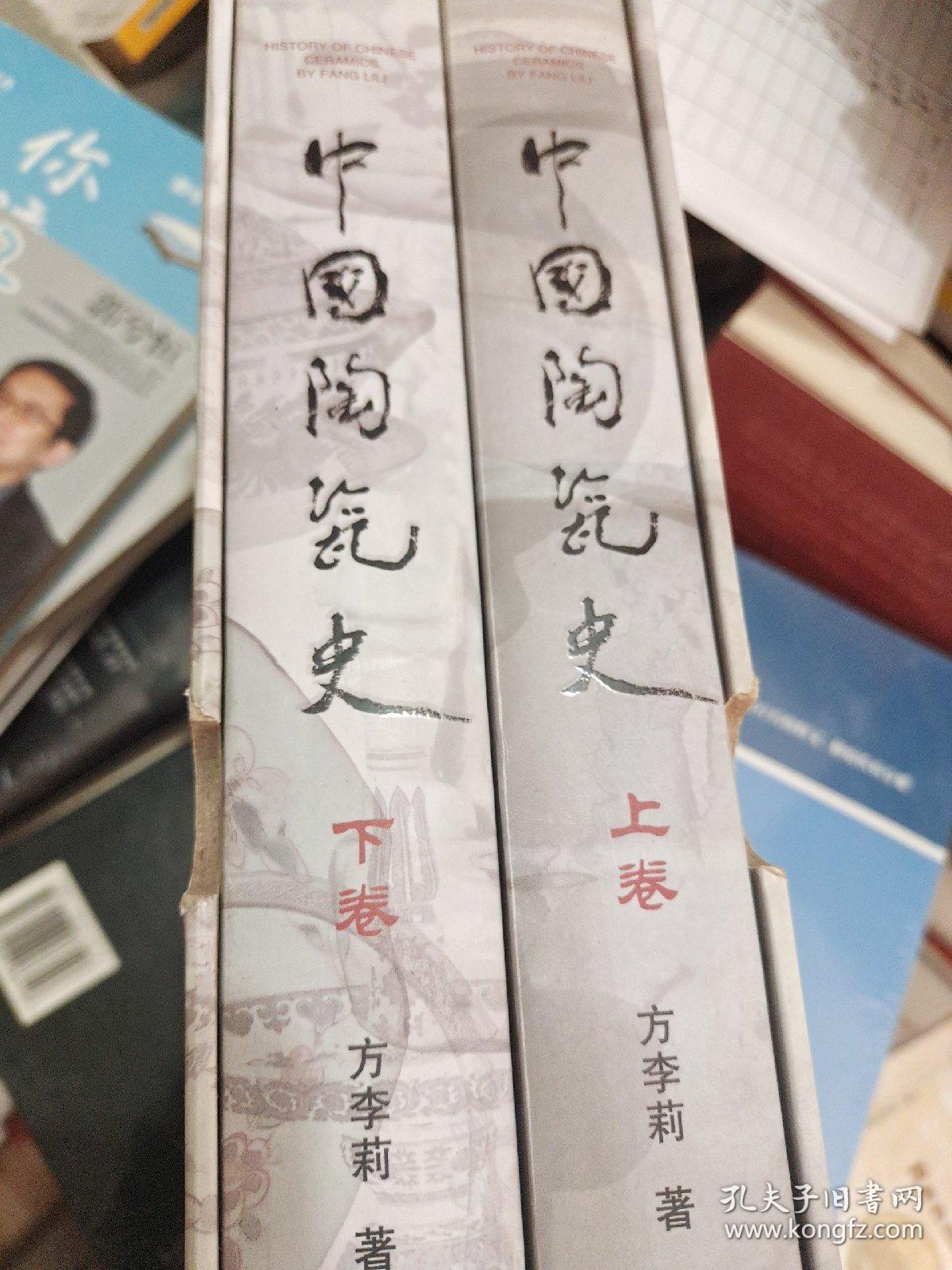 中国陶瓷史