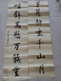 曾国潘款书法