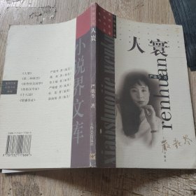 人寰