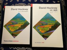 Marco Livingstone：《David Hockney》 ( World of Art )
马尔科·利文斯通：《大卫·霍克尼》( 艺术世界系列画册，英文原版，2017年新版 )