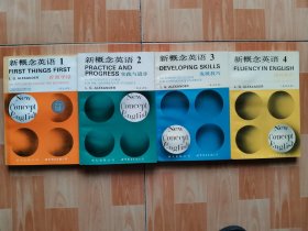 新概念英语1、 2、3、4 经典85老版旧版 赠送全套四册高清录音和学习资料包