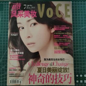 昕薇 風(fēng)采美妝