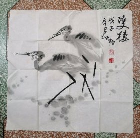 萧县著名画家许西桓先生作品，手工托裱了