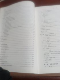 面向21世纪课程教材：普通化学（第6版）