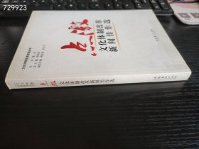 一本库存！点拨文化体制改革新闻佳作选售价15元